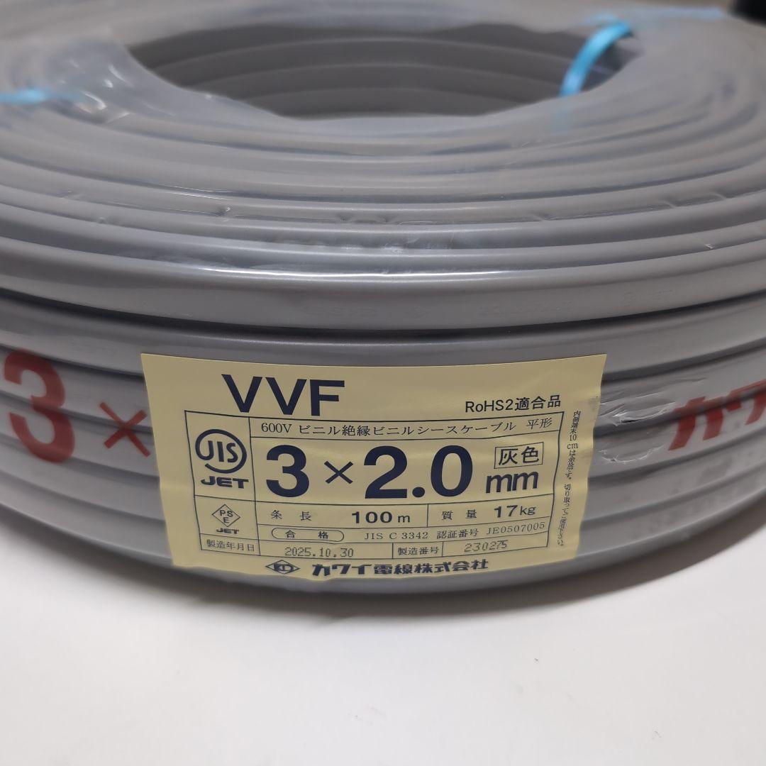 VVFケーブル 600V 3×2.0mm 100m 灰色