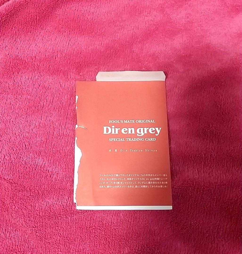 DIR EN GREY 非売品 トレーディングカード