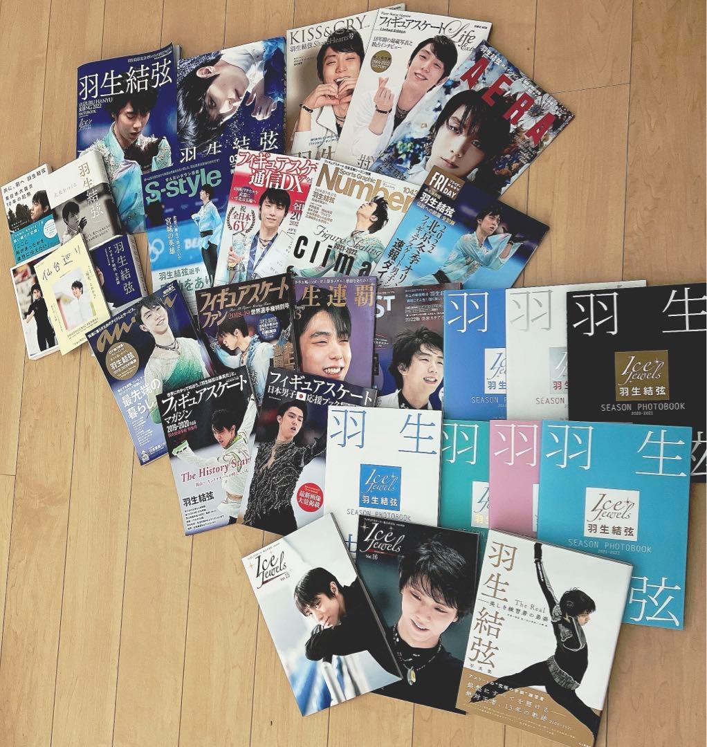 羽生結弦　雑誌　写真集