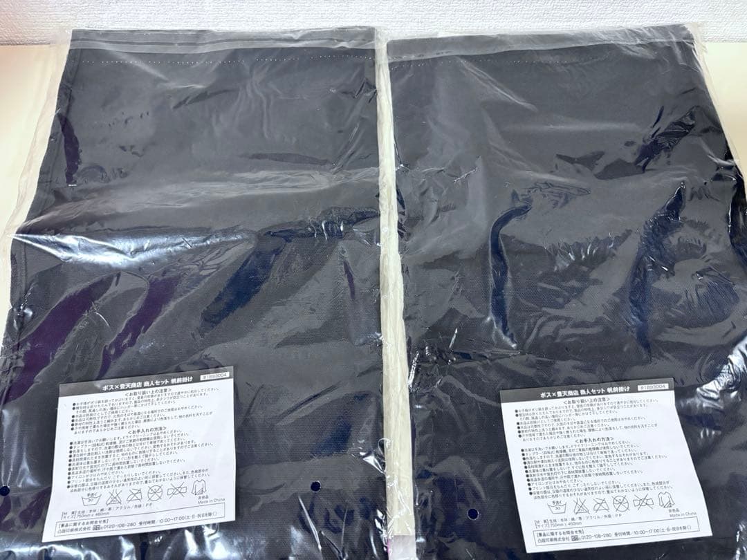 ボス　豊天商店 商人セット　帆前掛け　非売品　2枚　レア　貴重　グッズ　酒屋