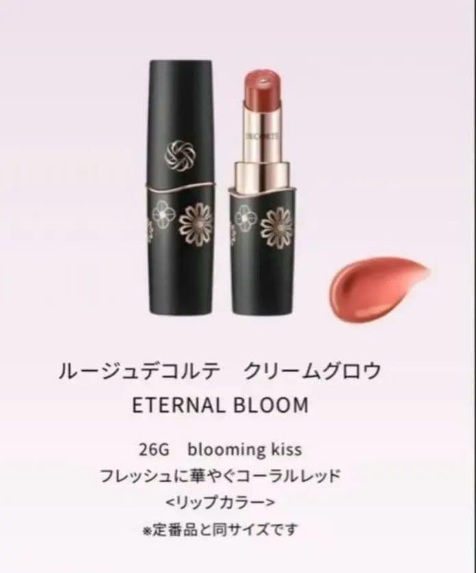 新品　コスメデコルテ　クリスマスコフレ　口紅　化粧下地　ルースパウダー　ポーチ