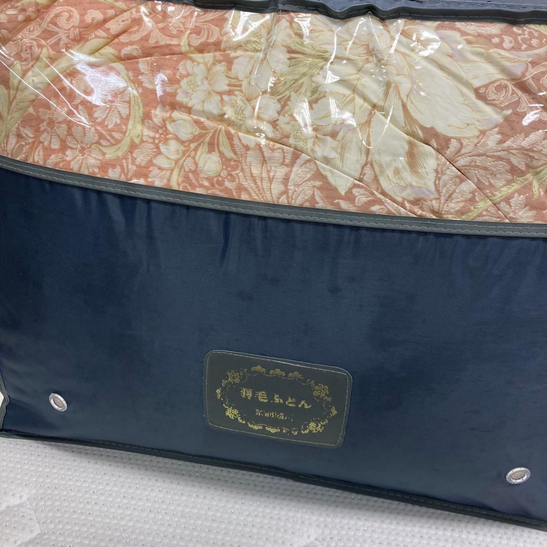 高級　京都西川羽毛布団ハンドピックグースダウン　93% 綿100% 1.2kg