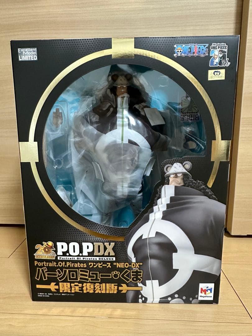 P.O.PDXバーソロミューくま-限定復刻版-