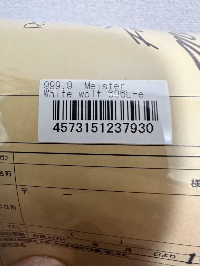 ロデオクラフト フォーナインマイスター ホワイトウルフ 606L-e 新品