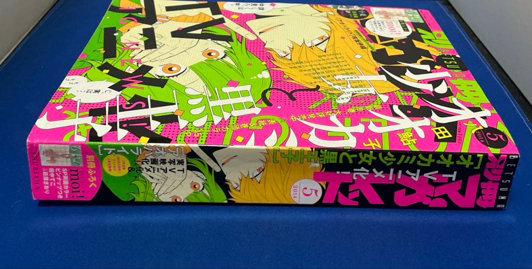 別冊マーガレット2014年5月号