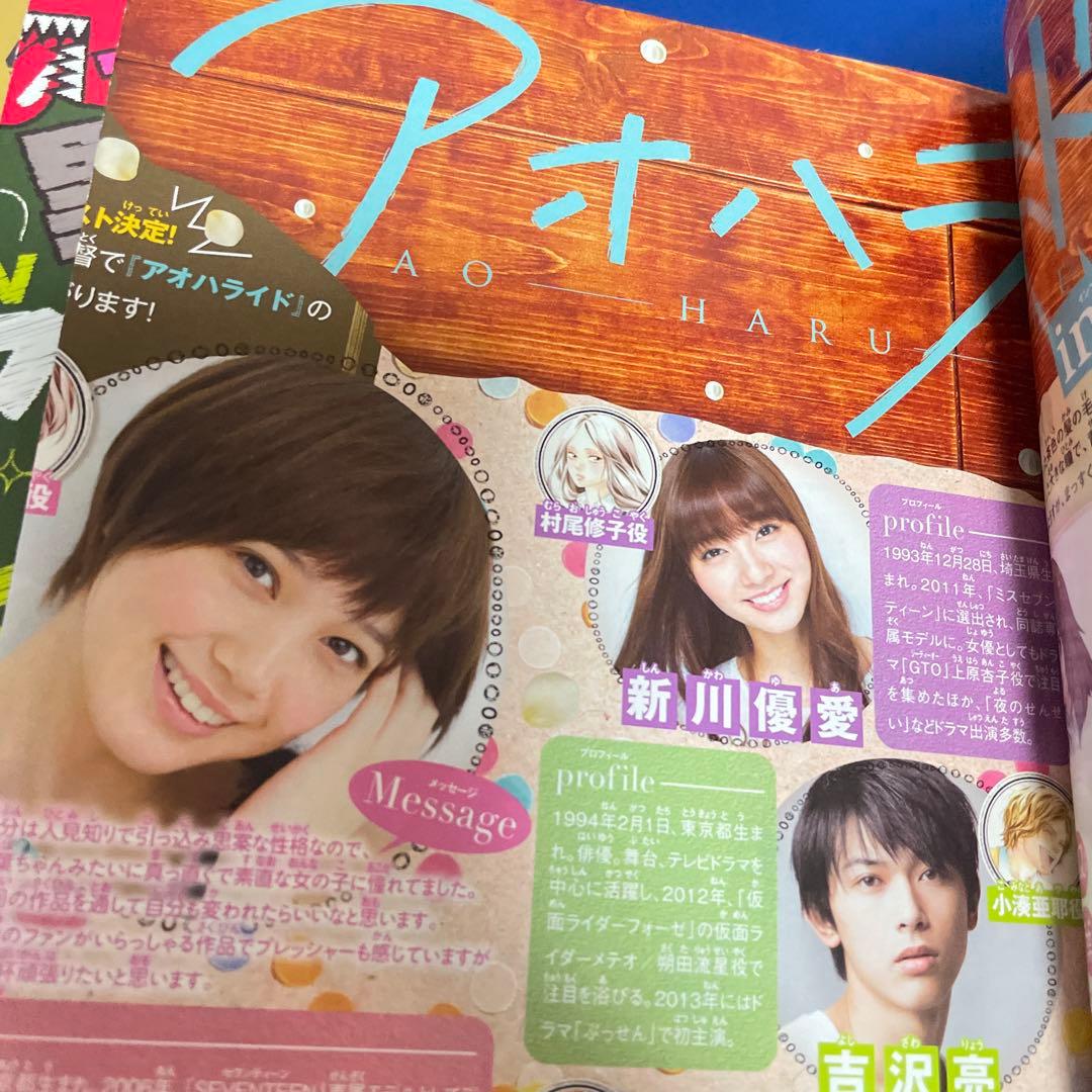 別冊マーガレット2014年5月号