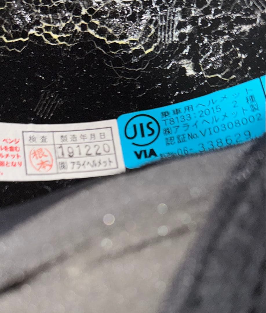 Arai Rapide-NEO フルフェイスヘルメット