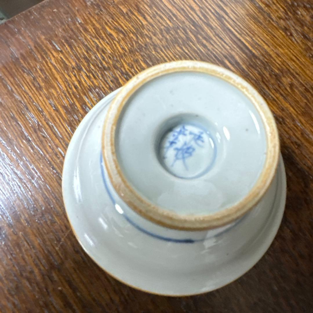 佐藤走波(五代65歳)染め錦、波千鳥、高台珍味入れ2個セット