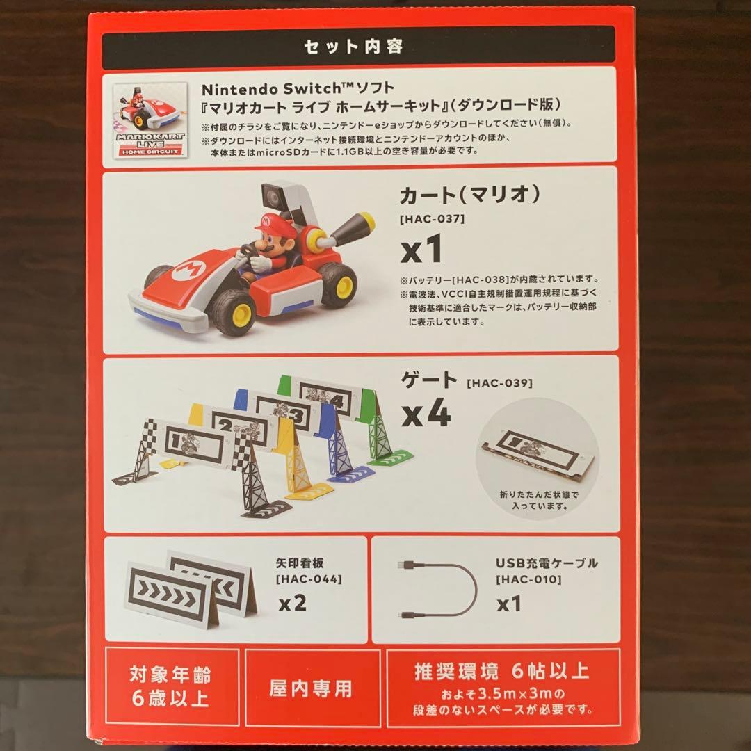 新品未使用 マリオカート ライブ ホームサーキット