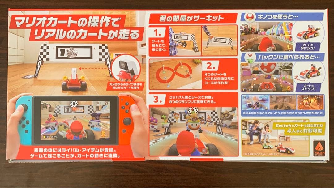 新品未使用 マリオカート ライブ ホームサーキット
