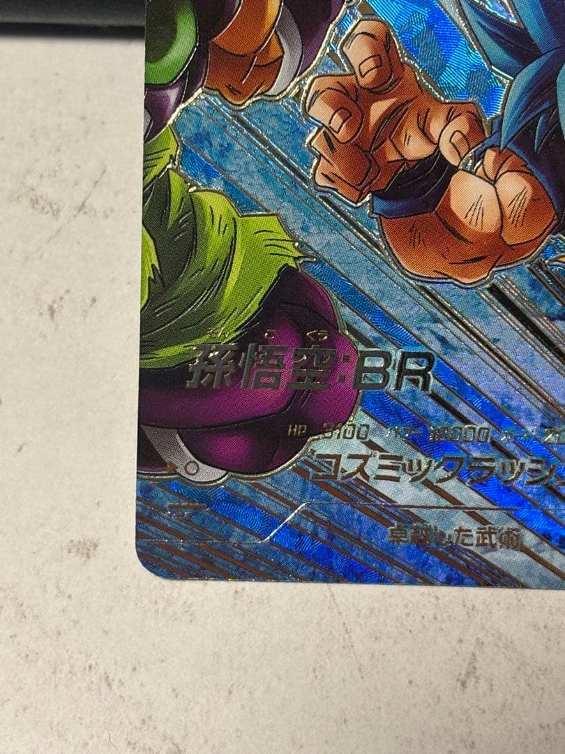 ドラゴンボールスーパーダイバーズ SDV8-035 パラレル 孫悟空：BR