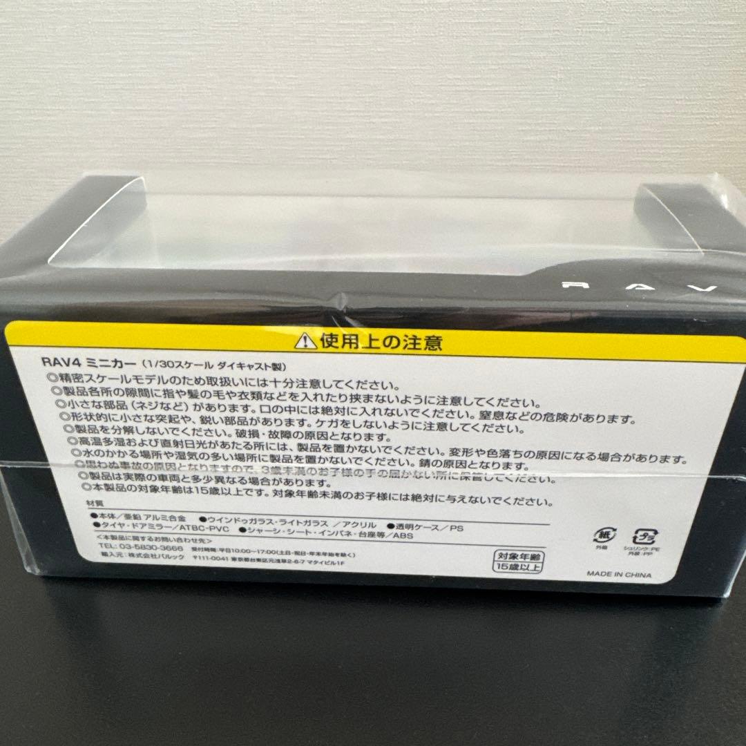 RAV4 ホワイト ミニカー