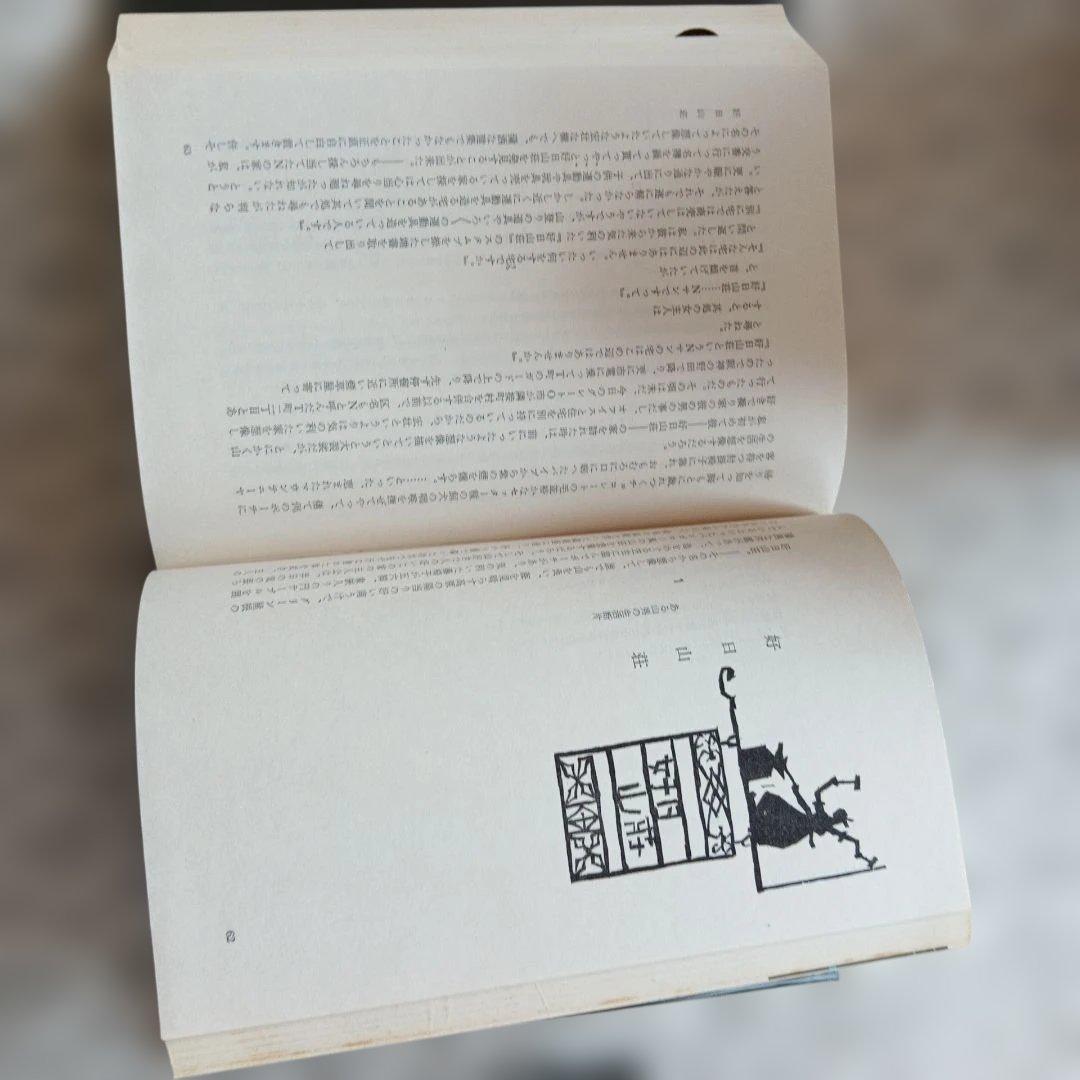 「日本岳人全集」　 全巻８セット　　日本文芸社