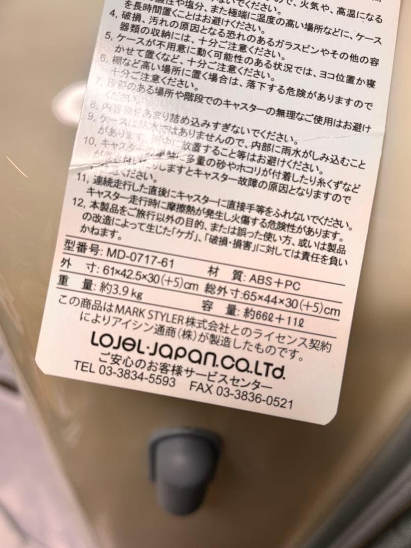 新品未使用マーキュリーデュオのキャリーケース