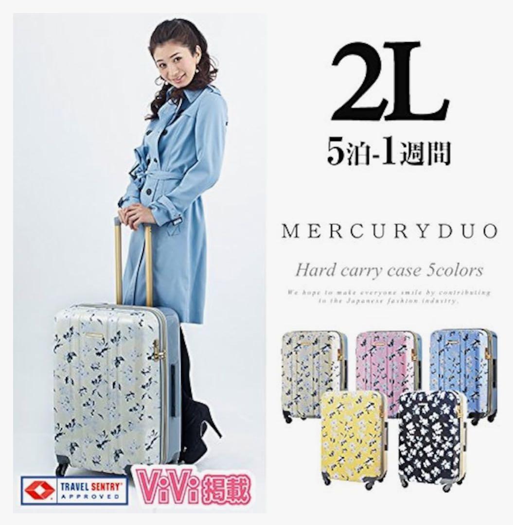 新品未使用マーキュリーデュオのキャリーケース