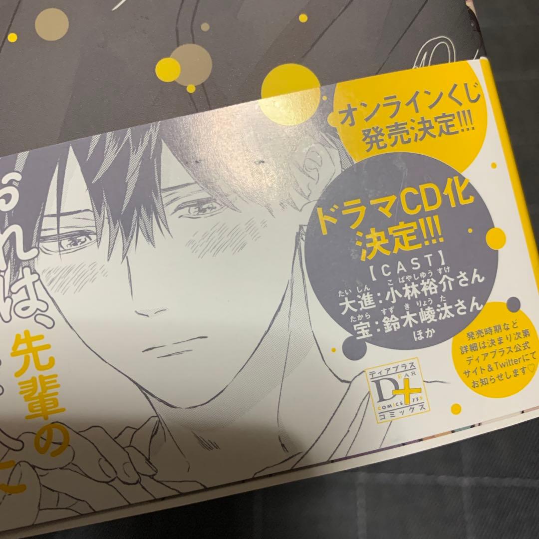 鈴丸みんた 4冊 特典付き