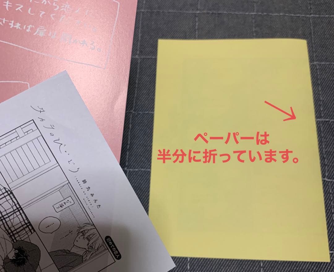鈴丸みんた 4冊 特典付き