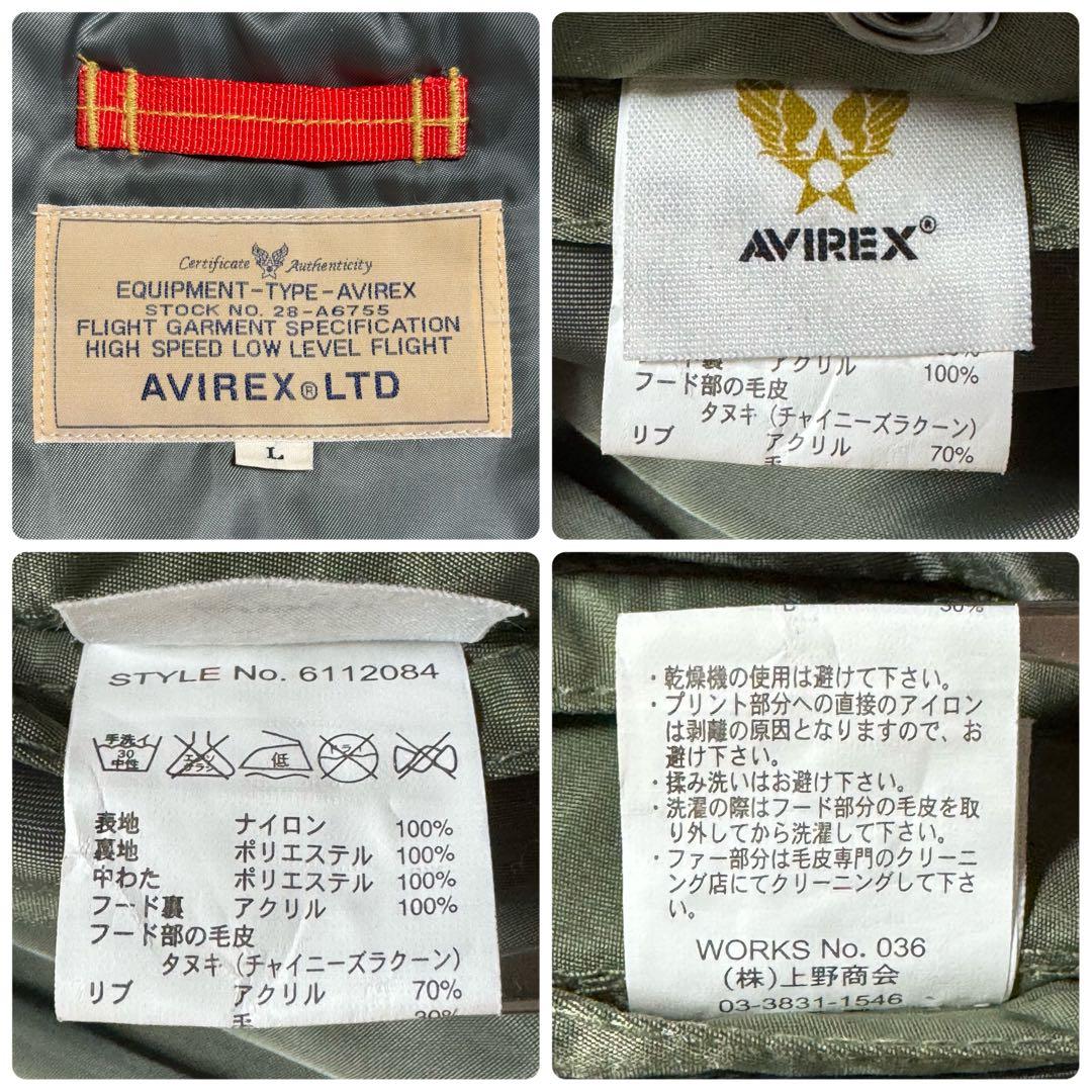 AVIREX フライトジャケット N-2B Y2K カスタムジッパー カーキ L