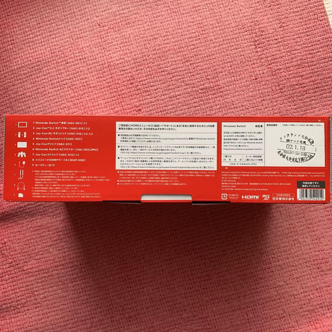 任天堂ステイツ、新品・未使用・未開封