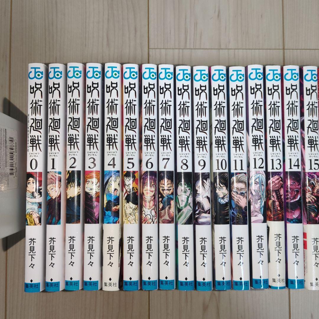 呪術廻戦 全巻 0巻〜30巻 完結 漫画 コミック アニメ化