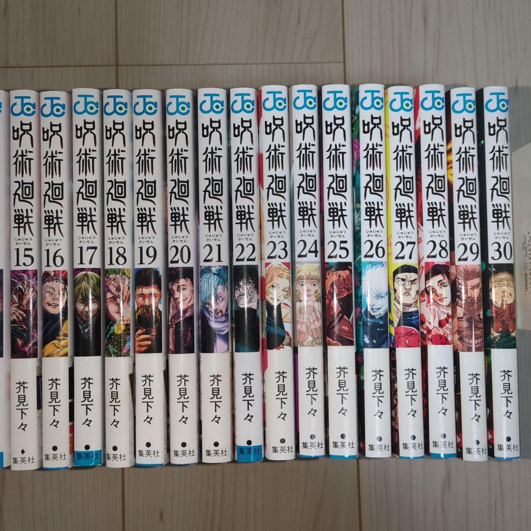 呪術廻戦 全巻 0巻〜30巻 完結 漫画 コミック アニメ化