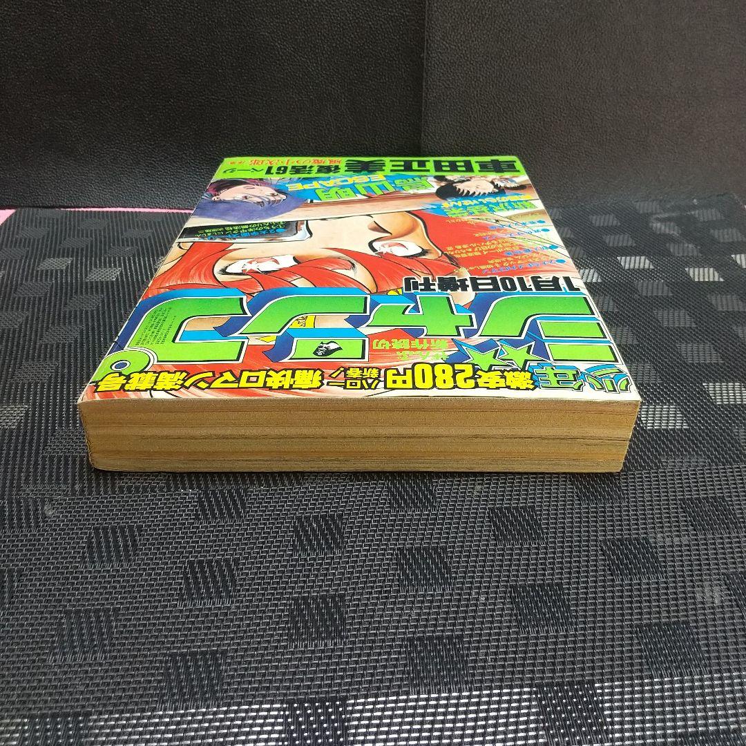 【良品】少年ジャンプ 増刊 1982年※鳥山明 読切 エスケイプ※荒木飛呂彦