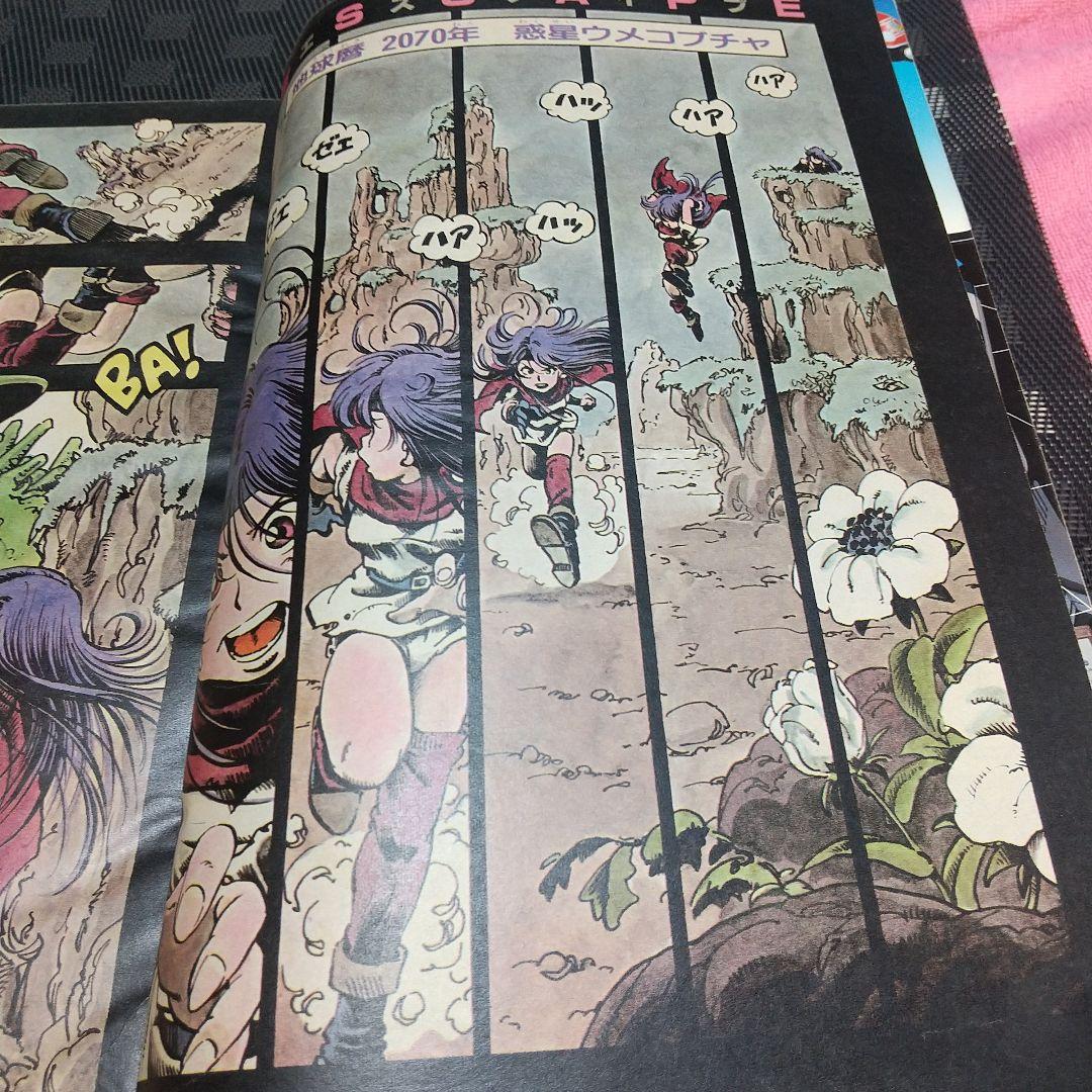 【良品】少年ジャンプ 増刊 1982年※鳥山明 読切 エスケイプ※荒木飛呂彦