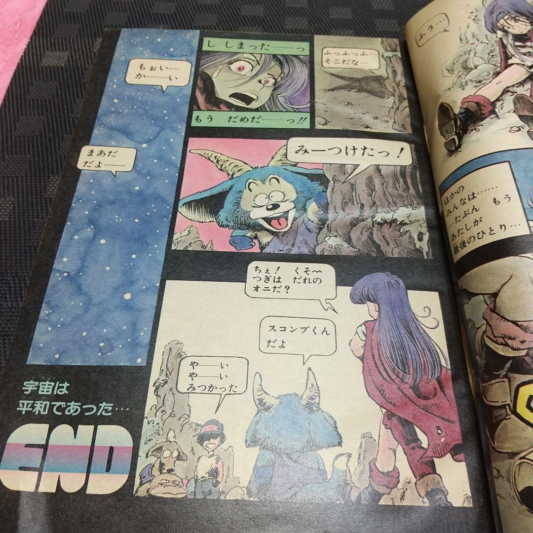 【良品】少年ジャンプ 増刊 1982年※鳥山明 読切 エスケイプ※荒木飛呂彦