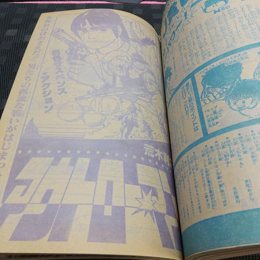 【良品】少年ジャンプ 増刊 1982年※鳥山明 読切 エスケイプ※荒木飛呂彦