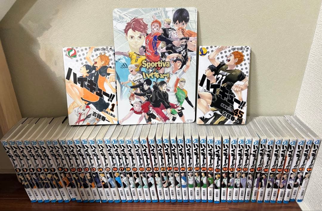 【特典付き全巻】 ハイキュー!! 1〜45巻