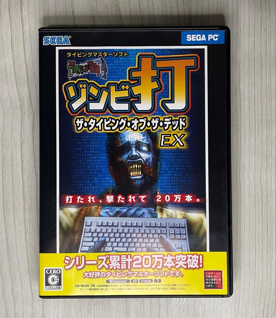 ゾンビ打　ザ・タイピング・オブ・ザ・デッドEX タイピングソフト