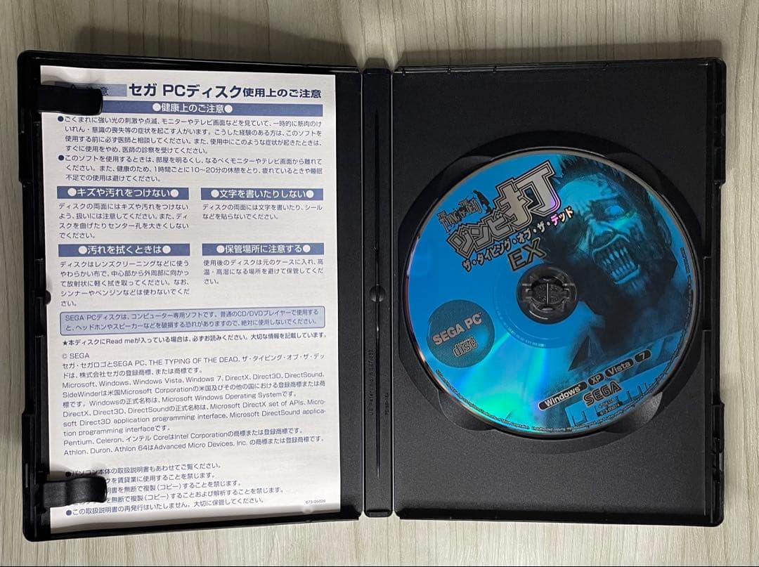 ゾンビ打　ザ・タイピング・オブ・ザ・デッドEX タイピングソフト