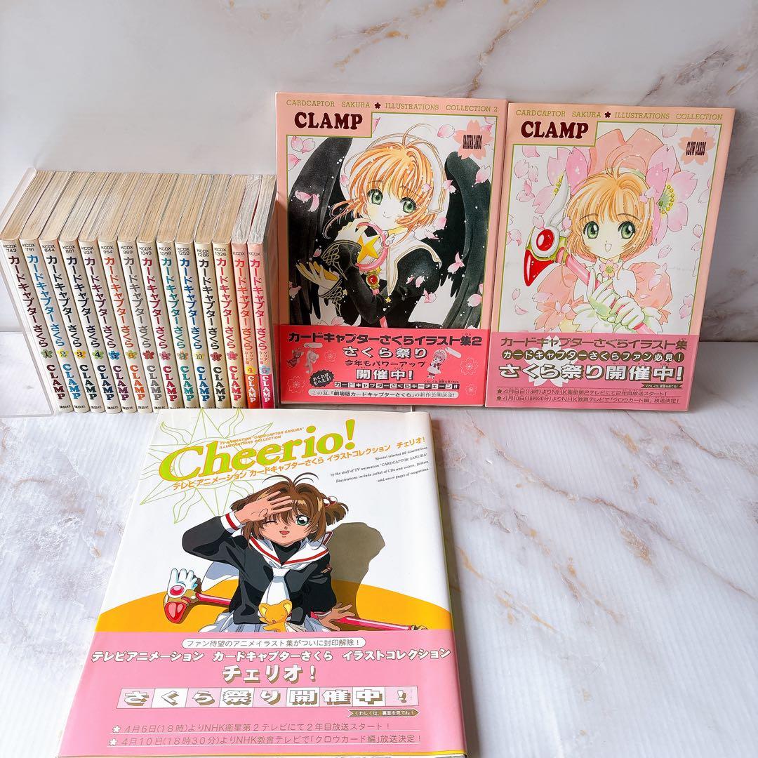 カードキャプターさくら全巻 + 2巻 & イラスト集3冊　<計17冊>
