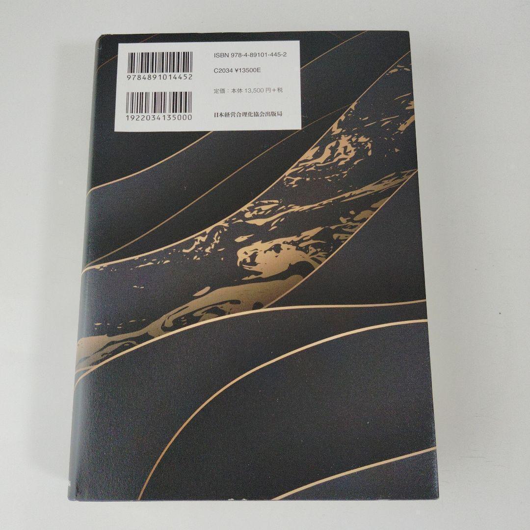 社長の賢い節税 対策しないと大損します! 法人税・所得税・相続税・M&A