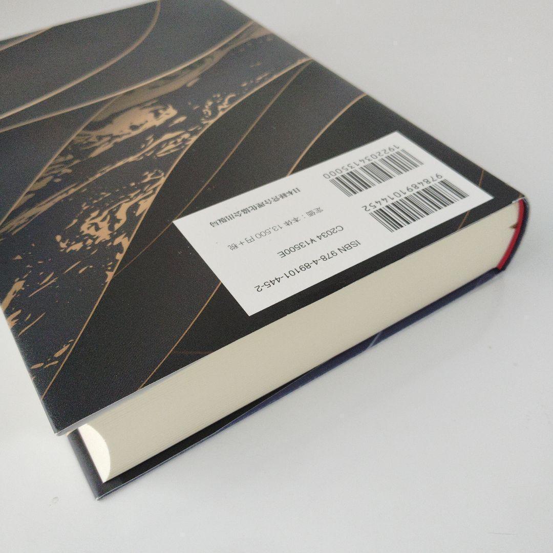 社長の賢い節税 対策しないと大損します! 法人税・所得税・相続税・M&A