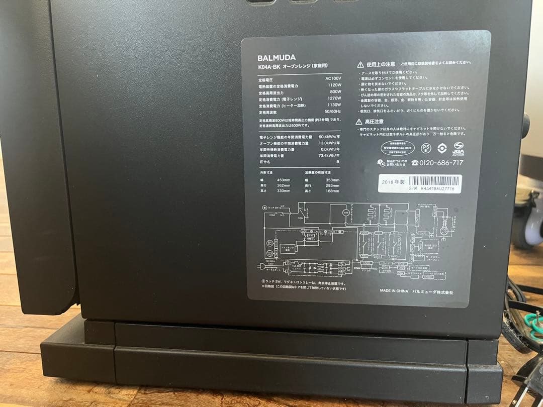 【値下げしました】BALMUDA オーブンレンジ ブラック2018年製