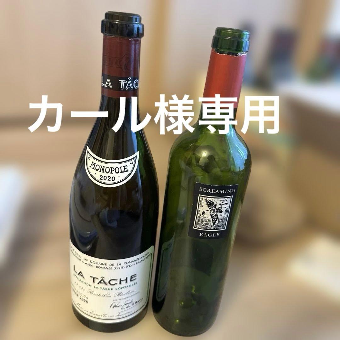 カール ラ・ターシュ2020 スクリーミングイーグル