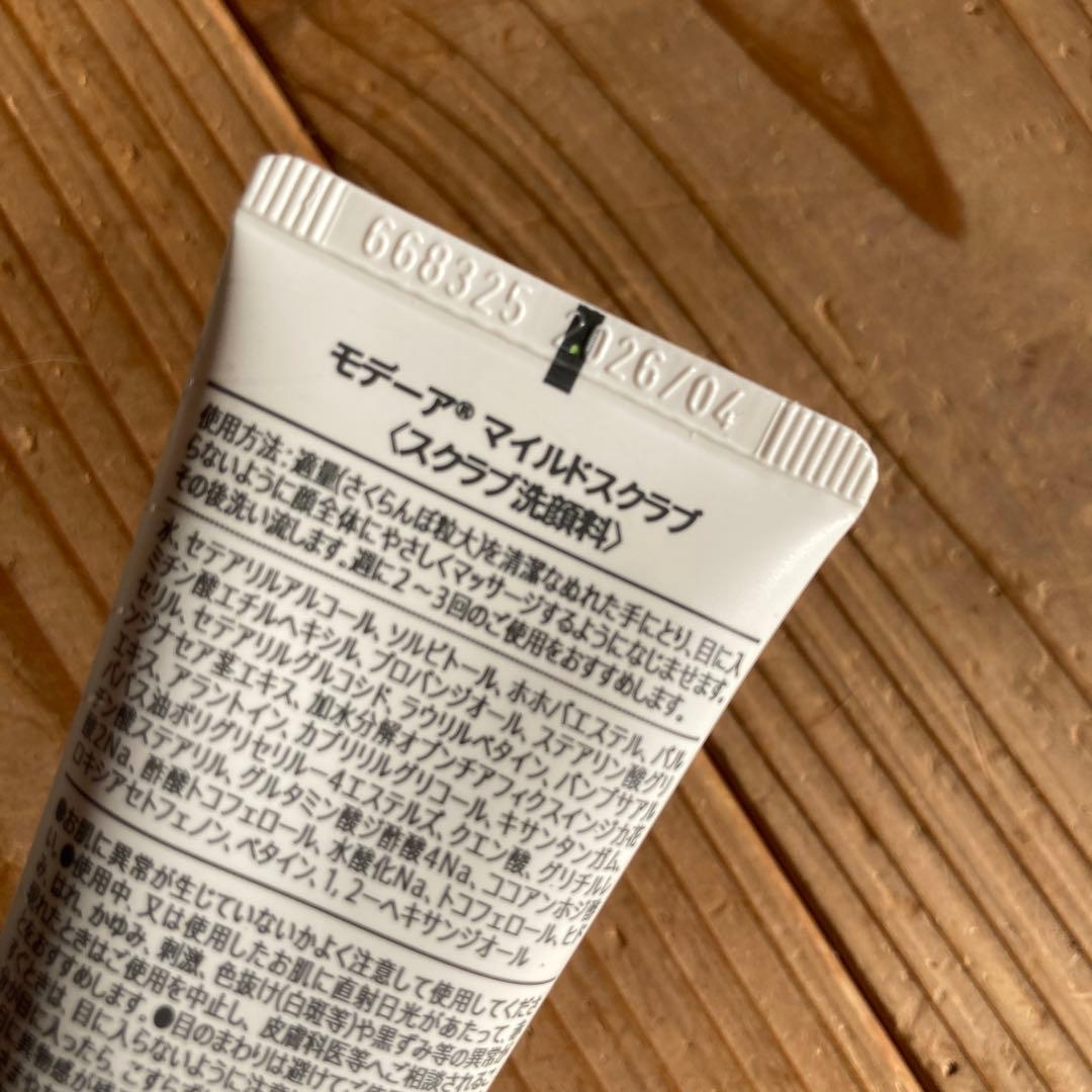 MÖDERE. スキンケアセット