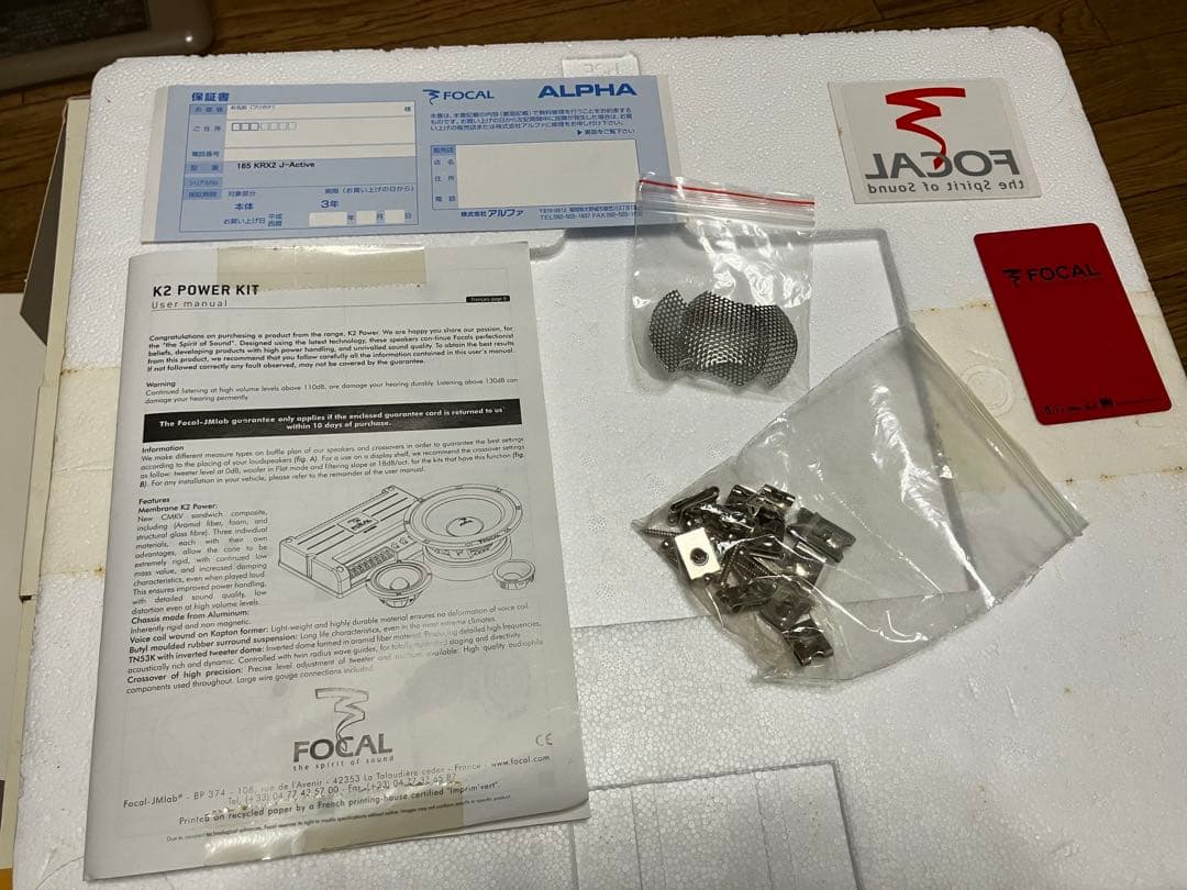 フォーカルFocal 165KRX2スピーカーJ-Active日本限定モデル