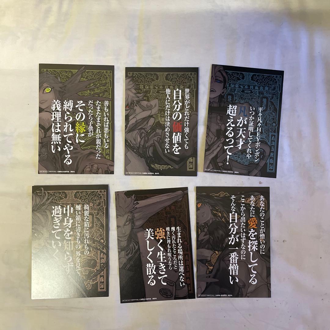 【のあ　プロフ推奨　】ガチアクタ　１巻〜１７巻セット　特典付き　全巻初版