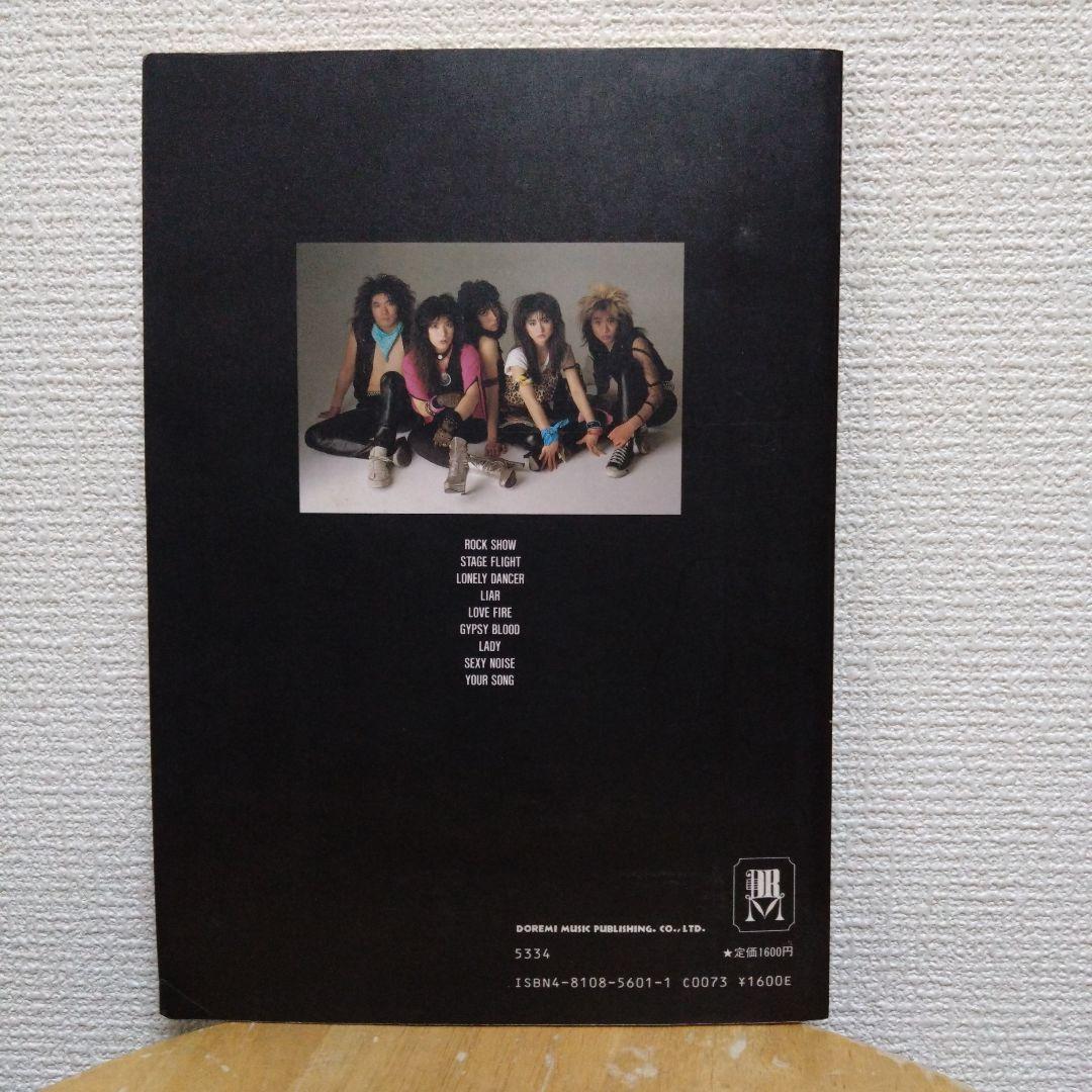 RAJAS/ TURN IT UP バンドスコア