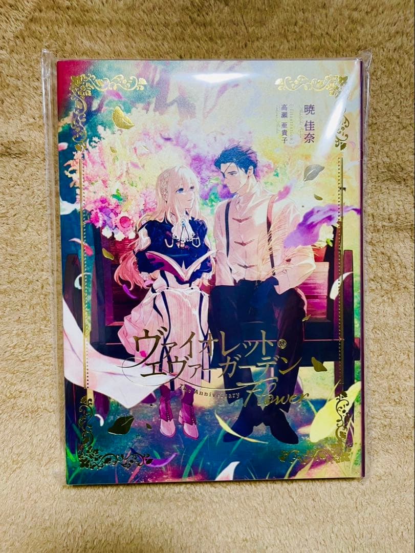 ヴァイオレット・エヴァーガーデンThe Anniversary -Flower-