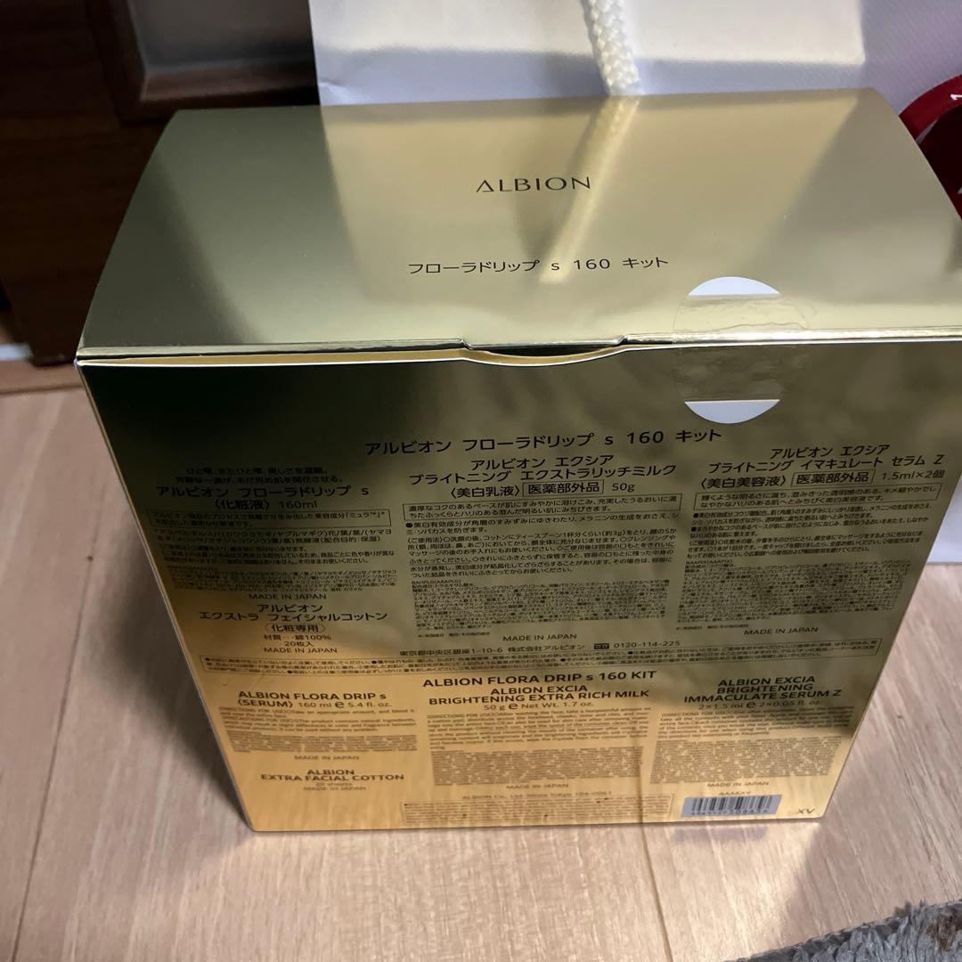 ALBION アルビオン　フローラドリップ　s160キット