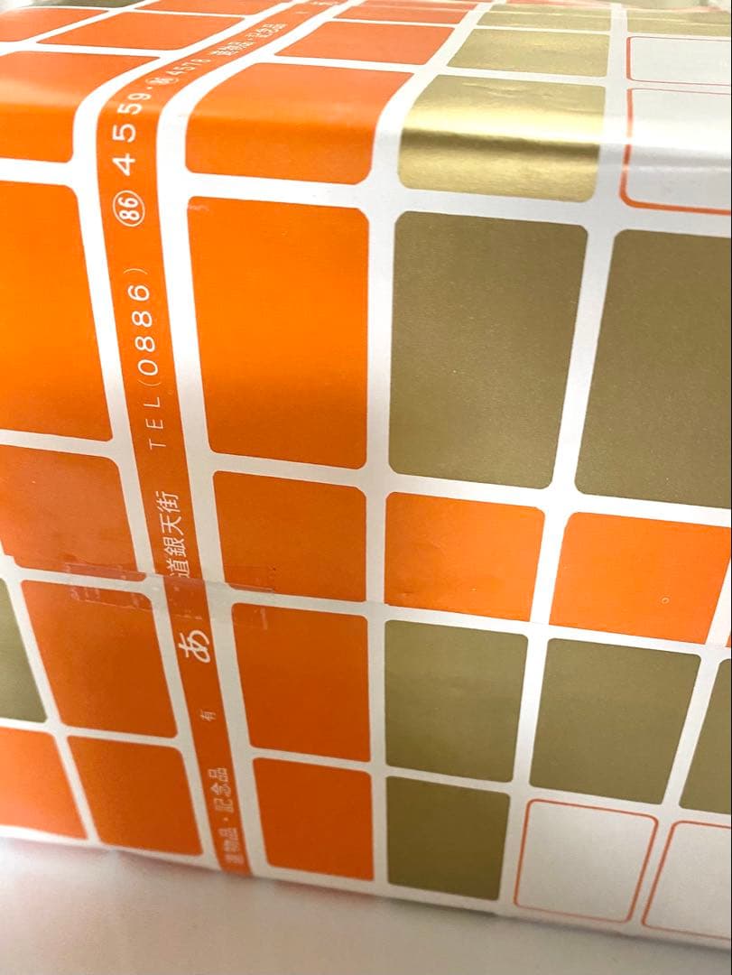 縁起物　九谷焼 おたふく