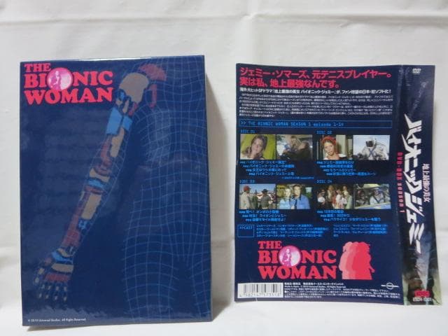 【セル版/2点】バイオニック・ジェミー シーズン1&2 DVD-BOXセット