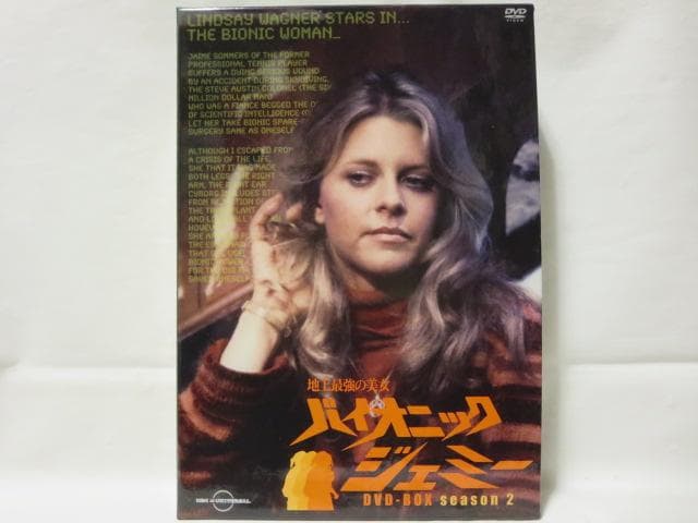 【セル版/2点】バイオニック・ジェミー シーズン1&2 DVD-BOXセット