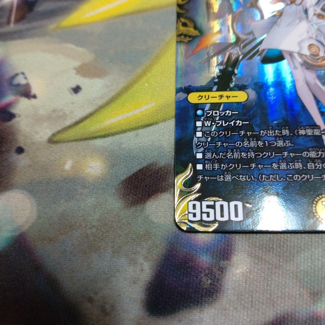 神聖龍エモーショナル・ハードコア 金トレジャー。