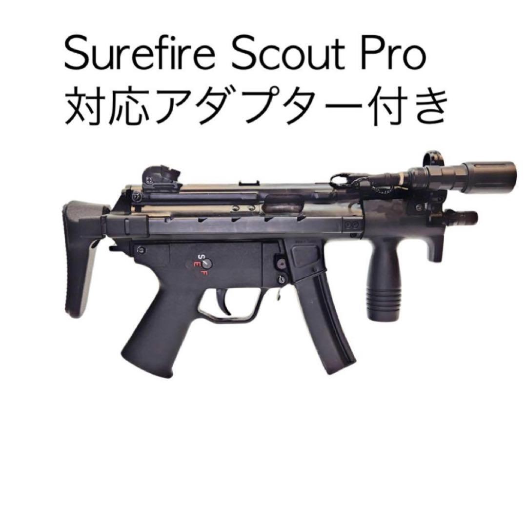 GIBBOUS MP5K フロントサイトマウント Surefire マウント付