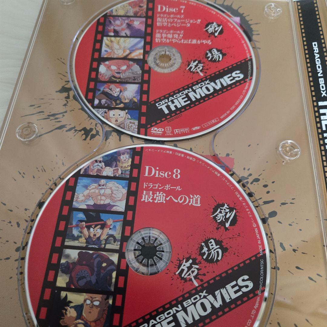 DRAGON BALL劇場版 DVD-BOX