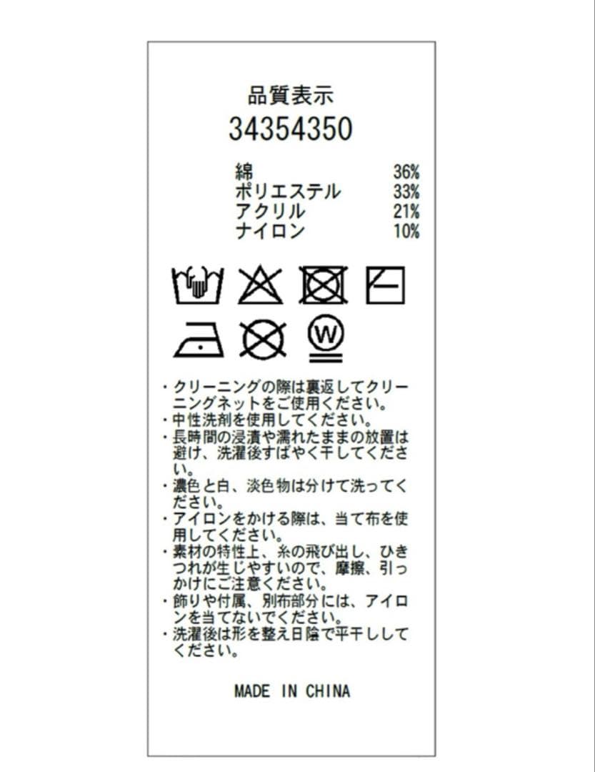 【新品】タグ付き　Mystrada ツイードラメガーデ